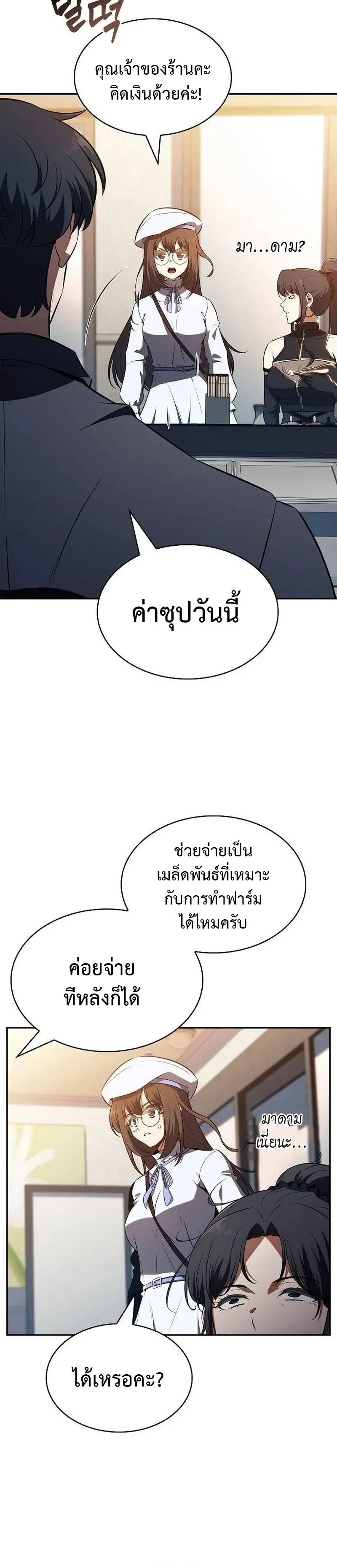 หน้าที่ 28