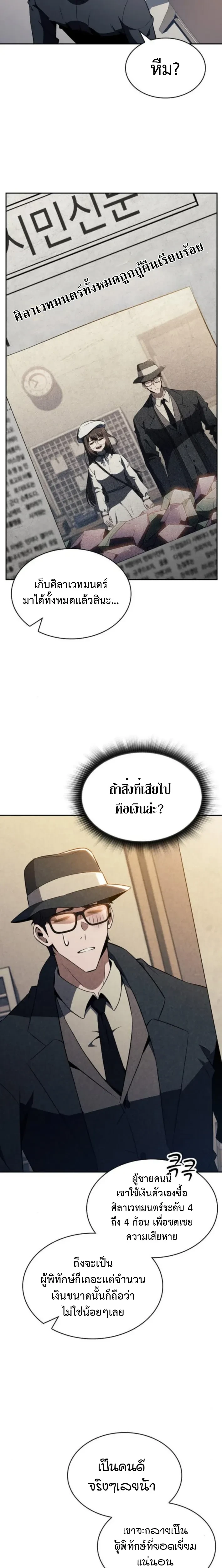 หน้าที่ 18