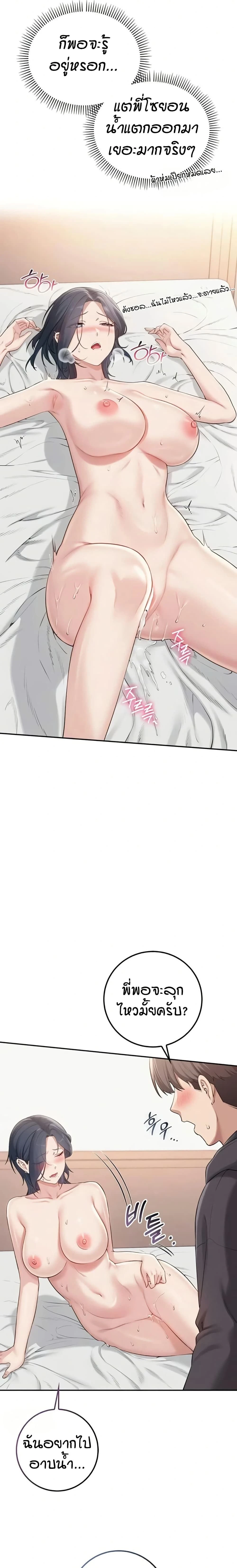 หน้าที่ 23