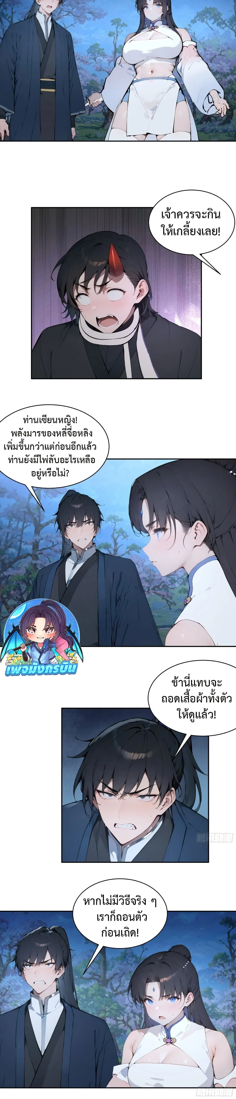 หน้าที่ 2
