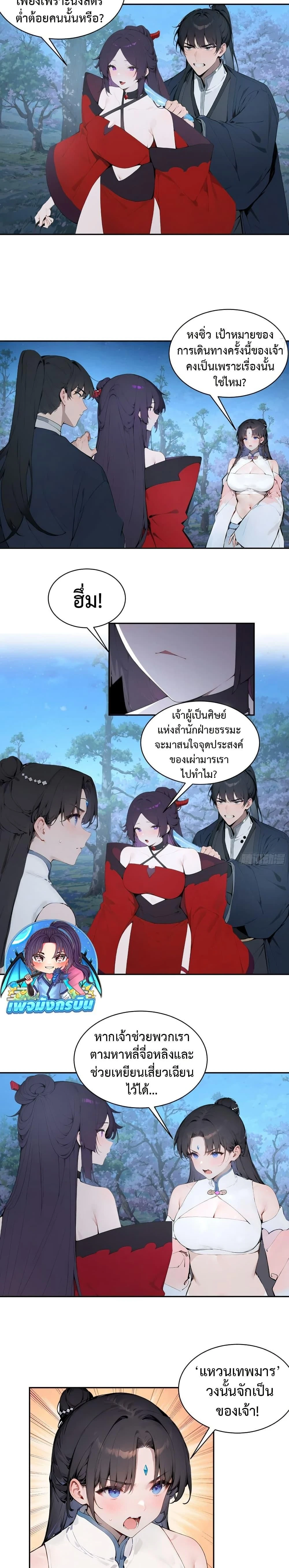 หน้าที่ 2