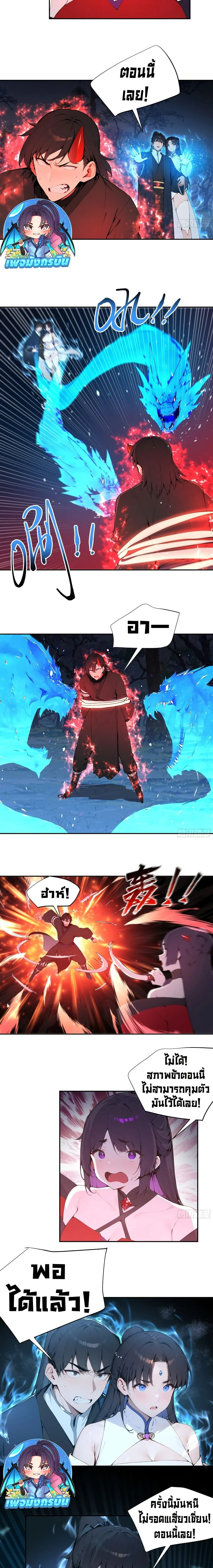 หน้าที่ 2