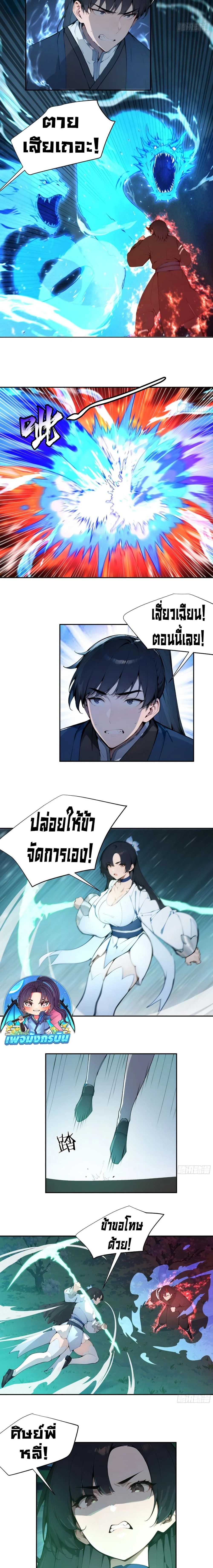 หน้าที่ 3