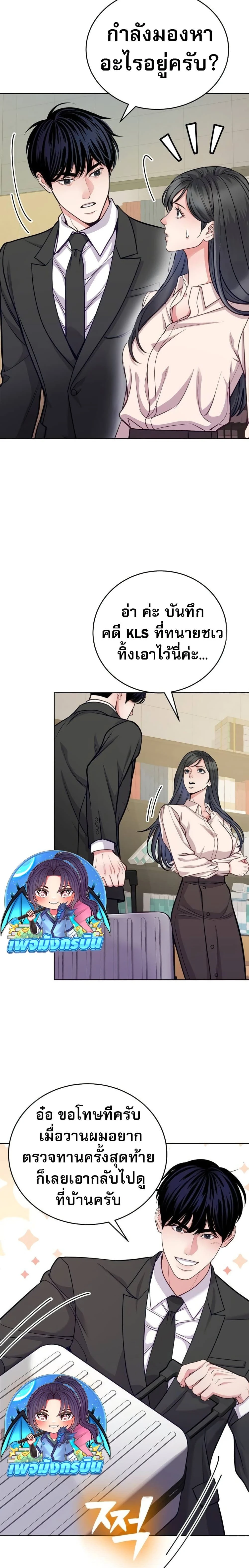 หน้าที่ 21