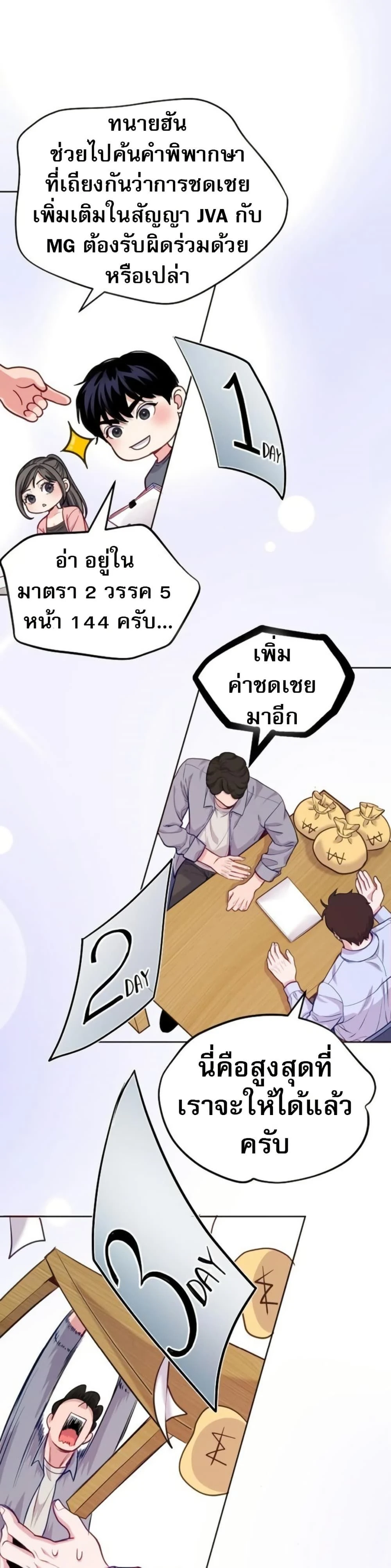 หน้าที่ 16