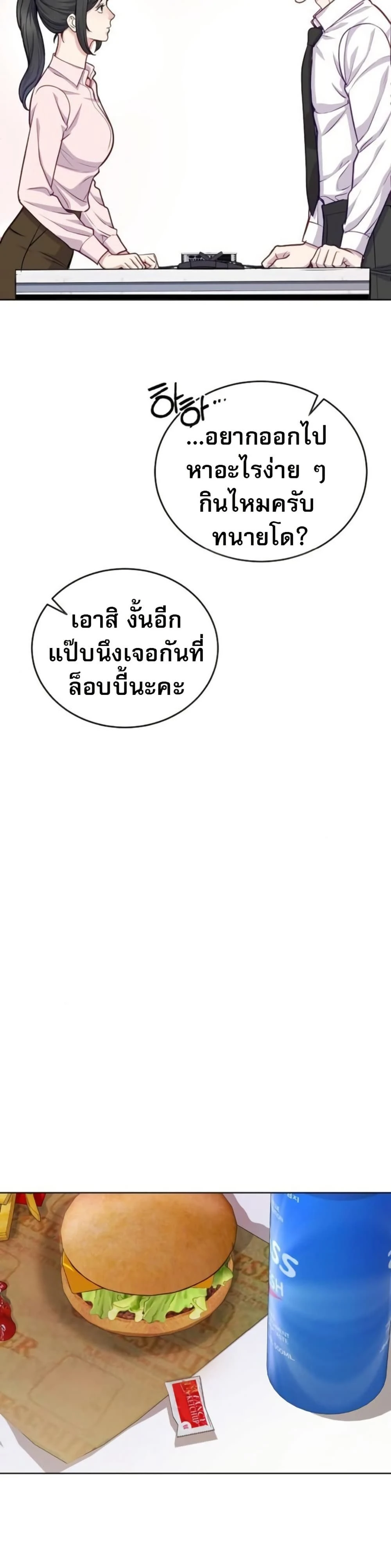 หน้าที่ 20