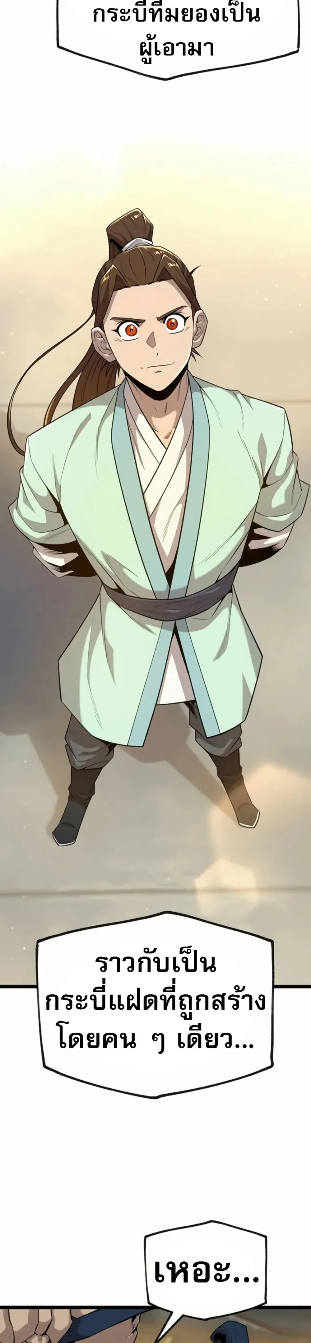 หน้าที่ 52