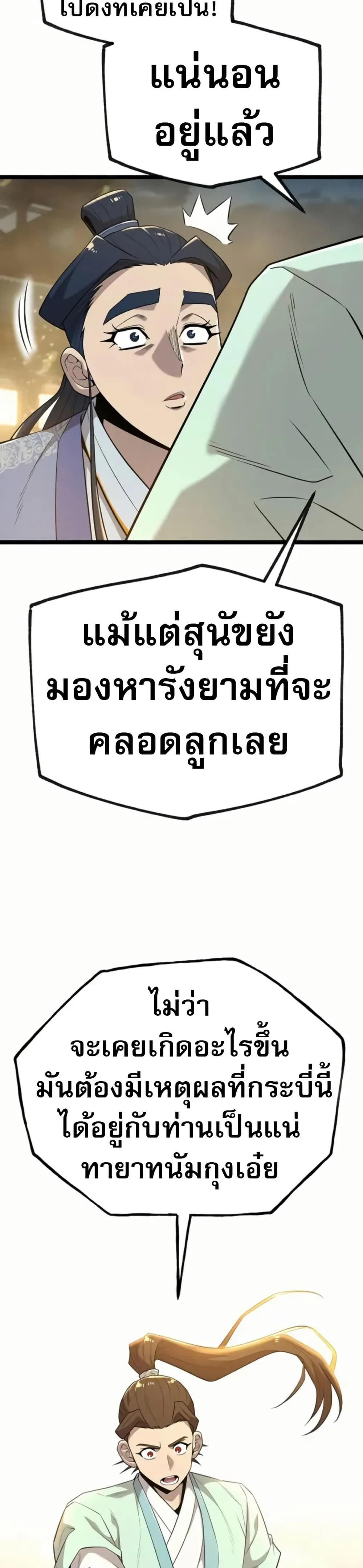 หน้าที่ 58