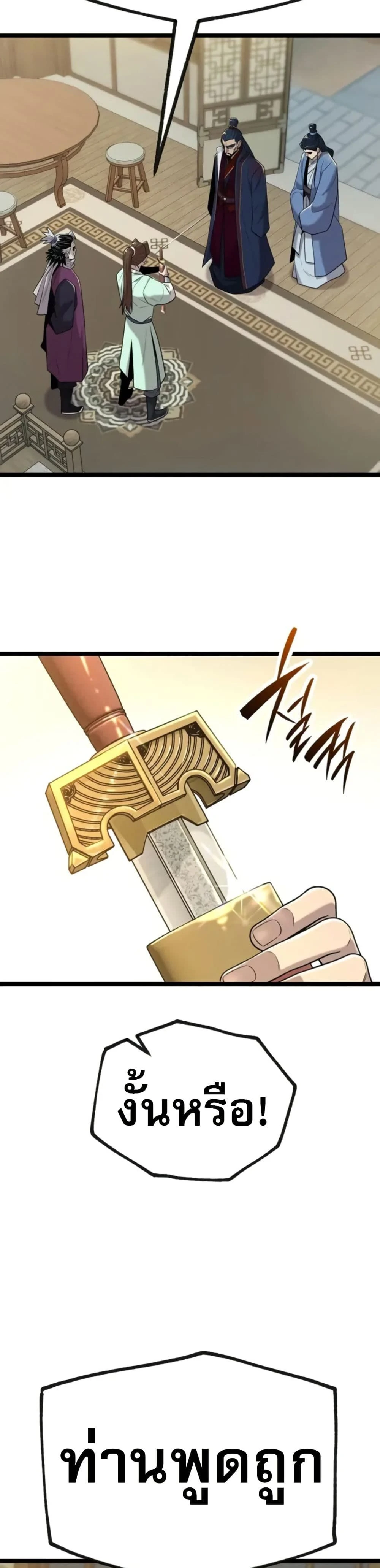 หน้าที่ 29