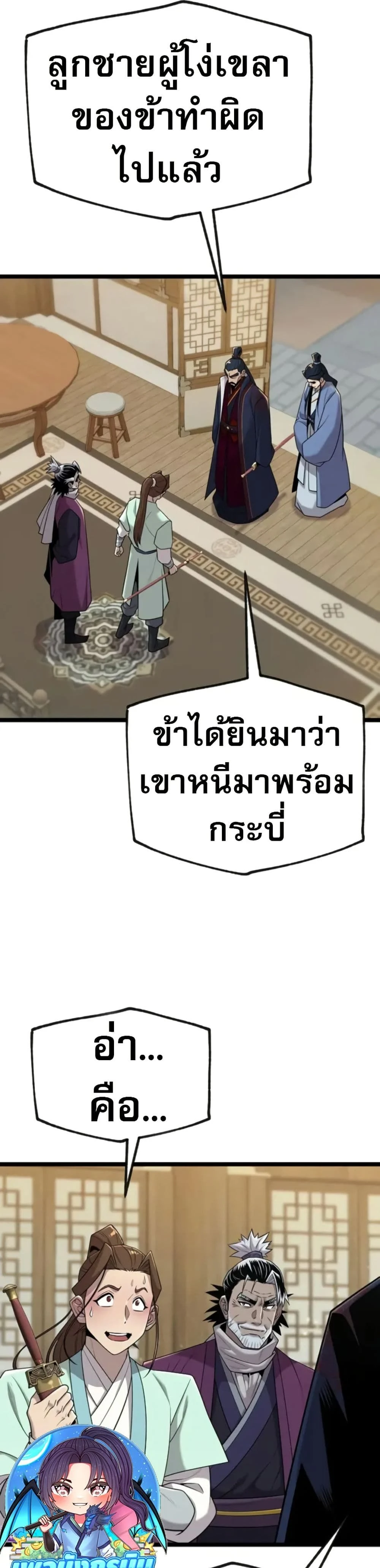 หน้าที่ 8
