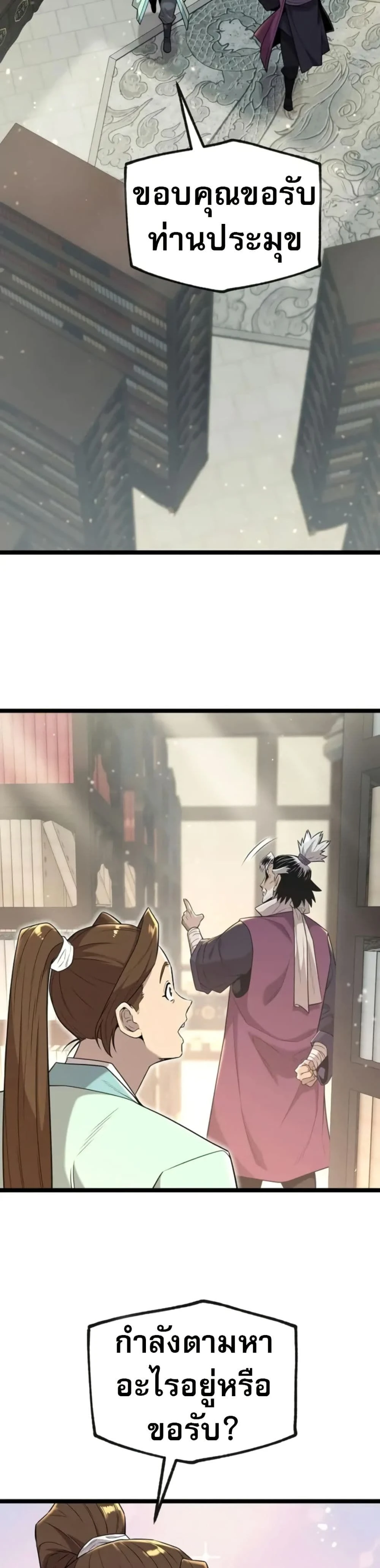 หน้าที่ 42