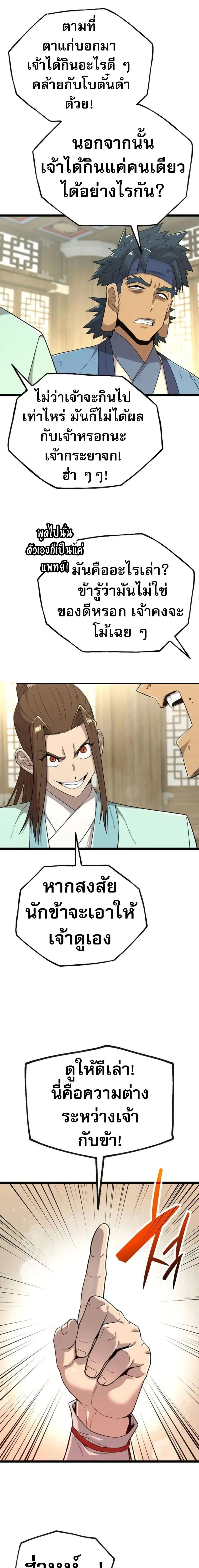 หน้าที่ 18