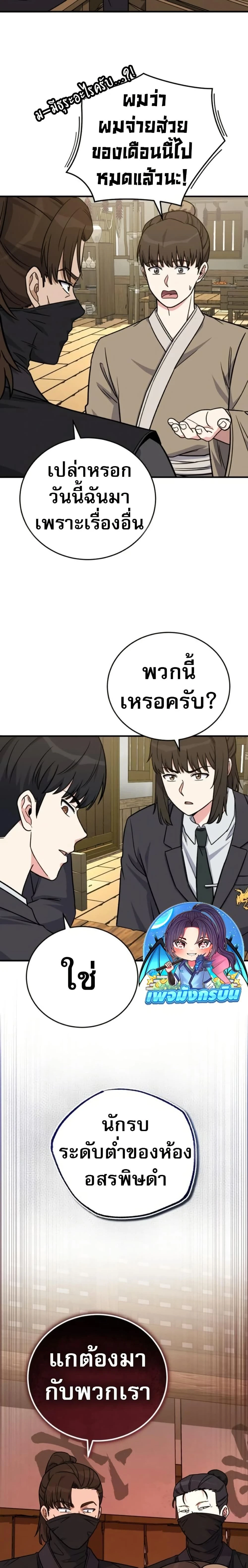 หน้าที่ 6