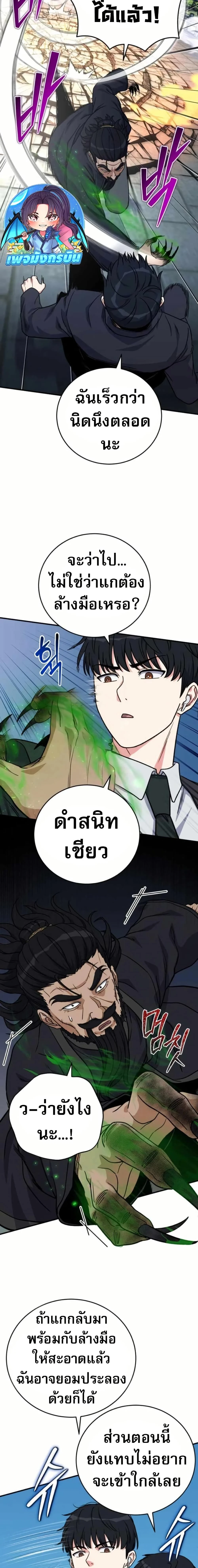 หน้าที่ 11