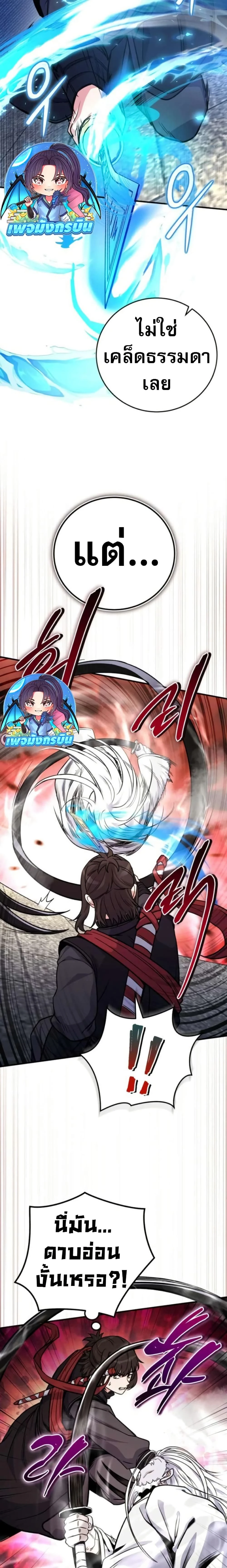 หน้าที่ 21