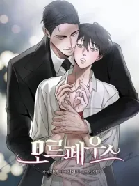ปกมังงะ Evil Organization, Love Organization - องค์กรร้าย องค์กรรัก