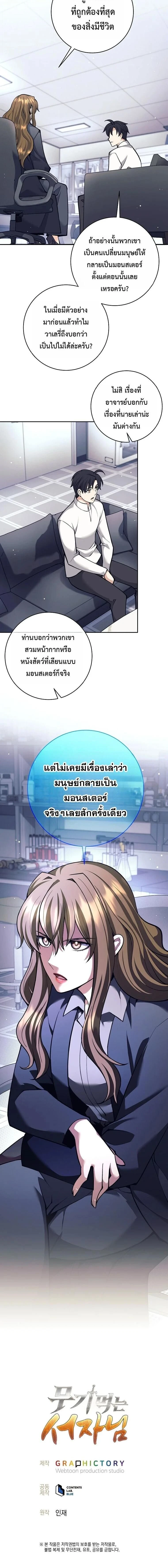 หน้าที่ 26