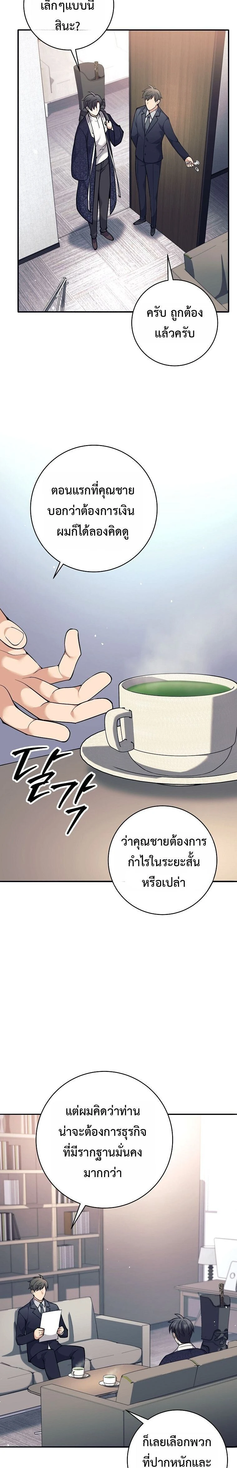 หน้าที่ 10