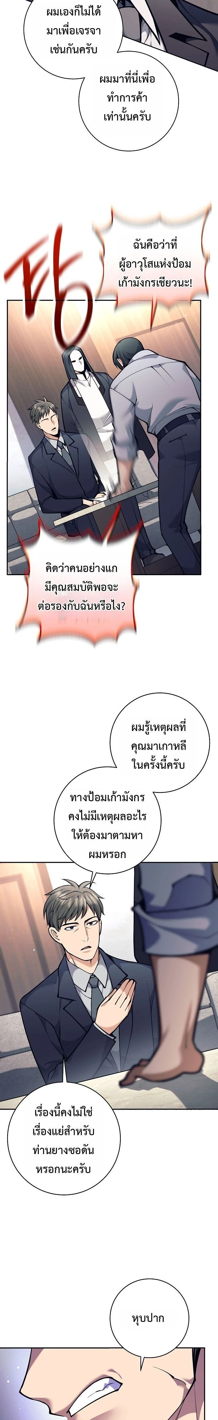 หน้าที่ 10