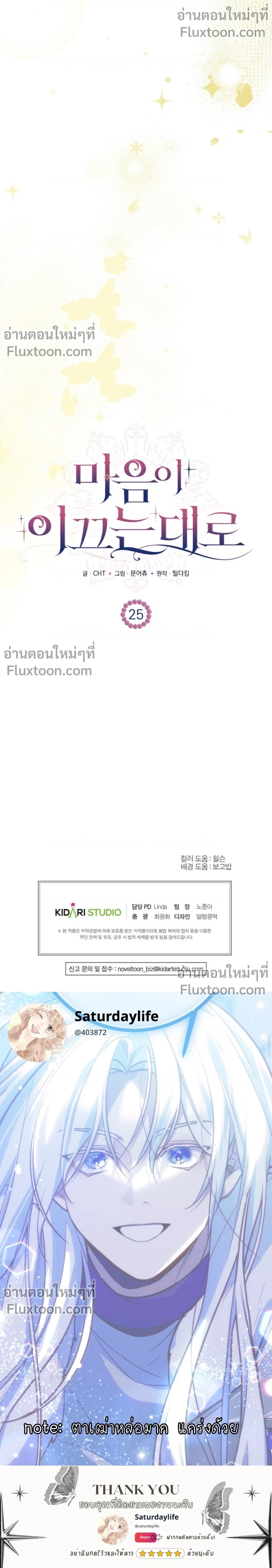 หน้าที่ 25