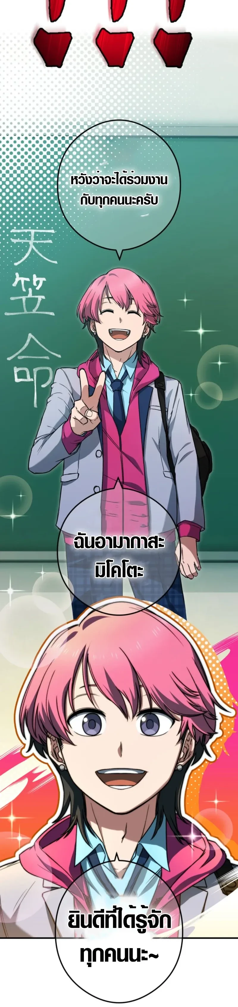 หน้าที่ 38