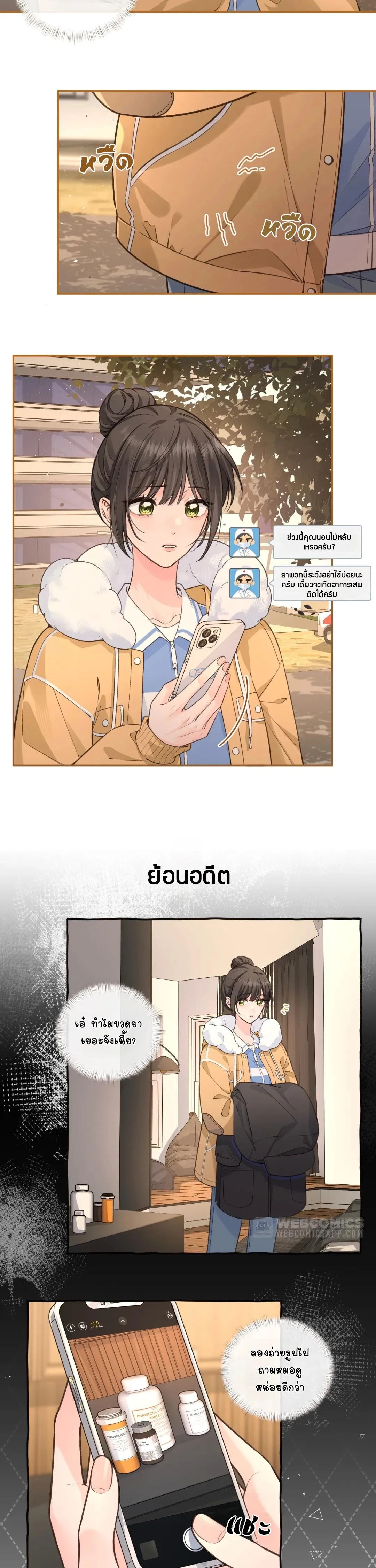 หน้าที่ 7