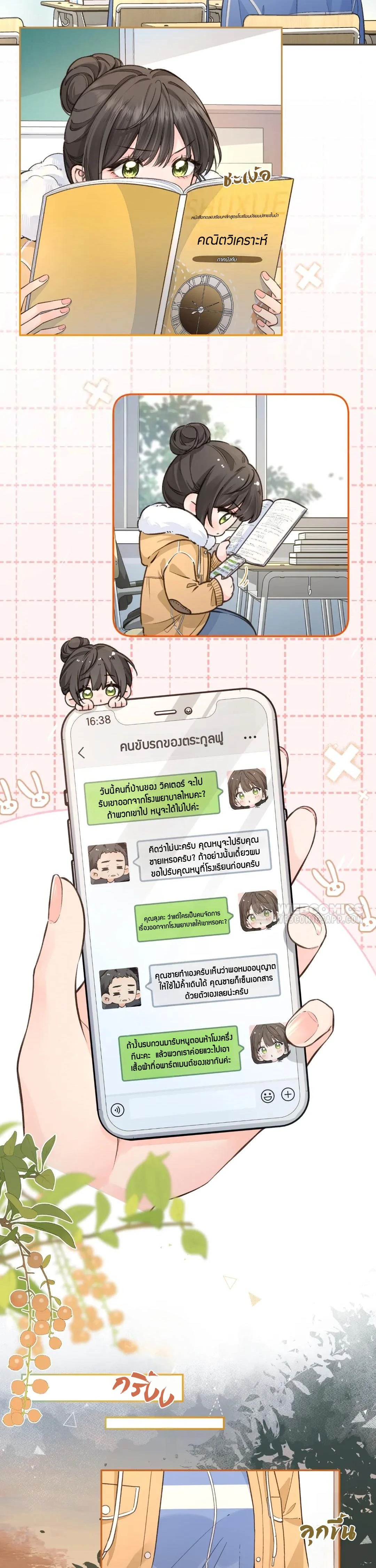 หน้าที่ 4