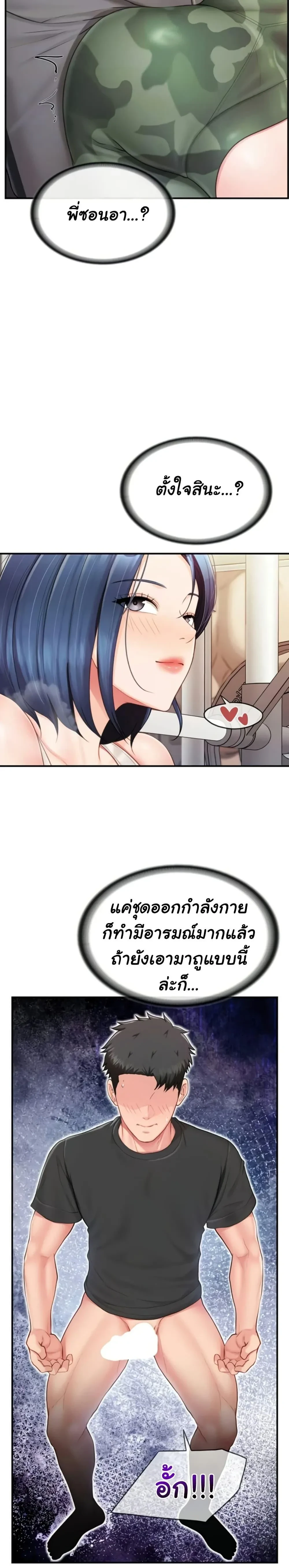 หน้าที่ 3