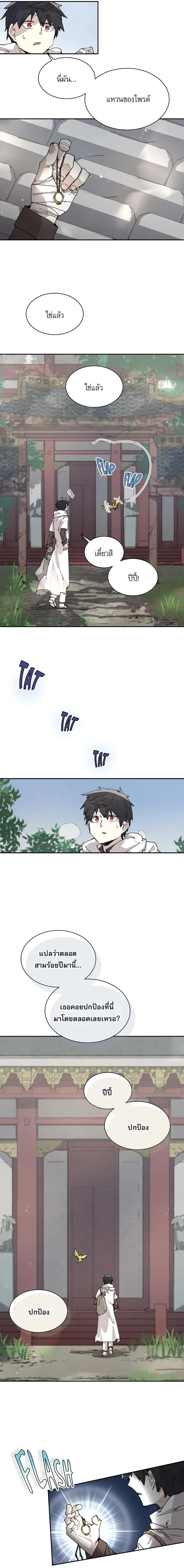 หน้าที่ 5