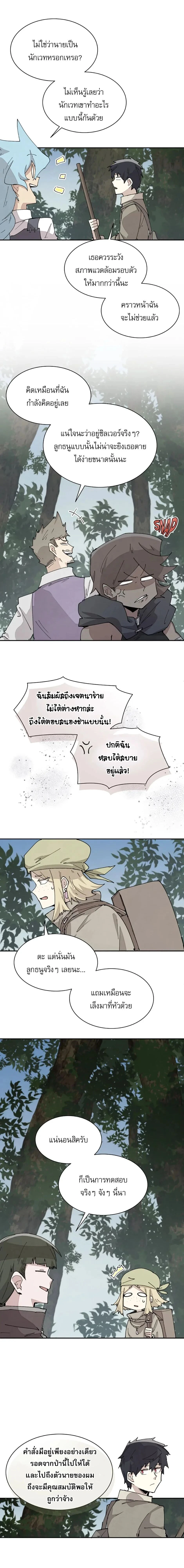 หน้าที่ 2