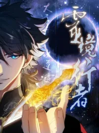 ปกมังงะ Spirit Realm Wanderer - ผู้ท่องแดนวิญญาณ