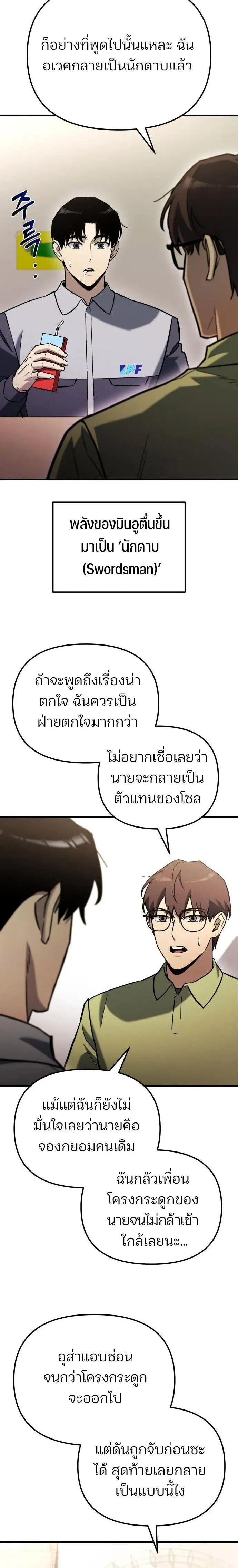 หน้าที่ 23