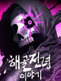 ปกมังงะ The Tale Of The Skeleton Messenger - ตำนานการเดินทางของสเกลตันผู้ส่งสาร