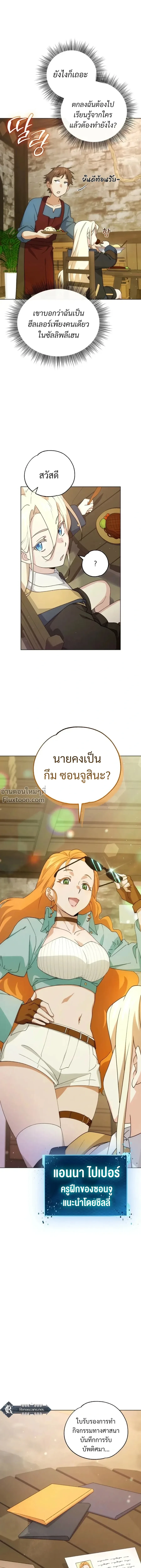 หน้าที่ 8