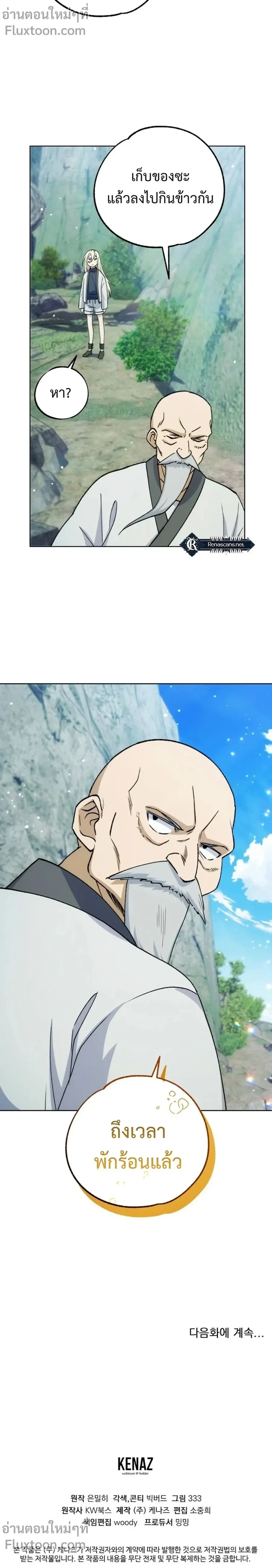 หน้าที่ 21