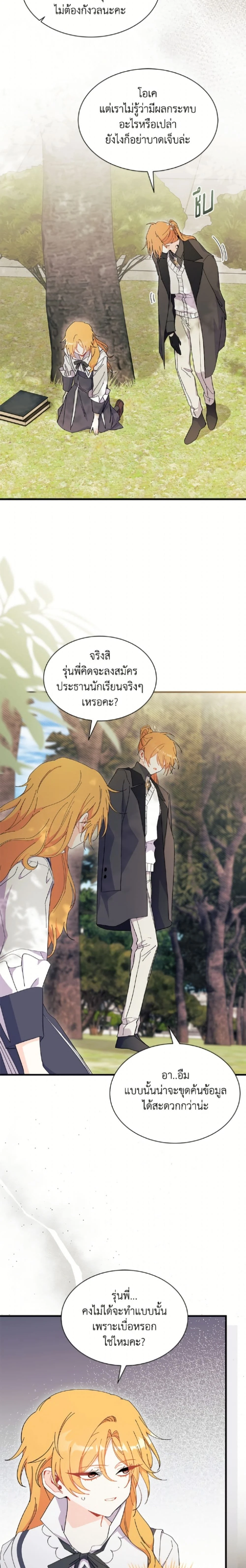 หน้าที่ 16