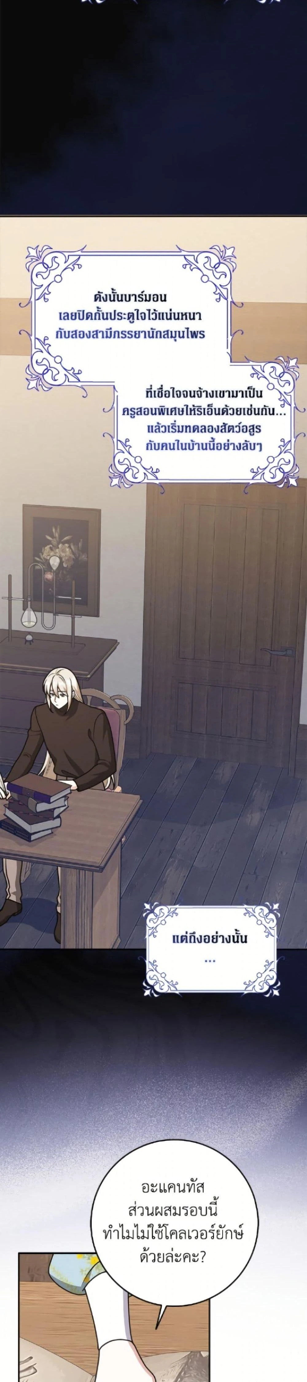 หน้าที่ 21