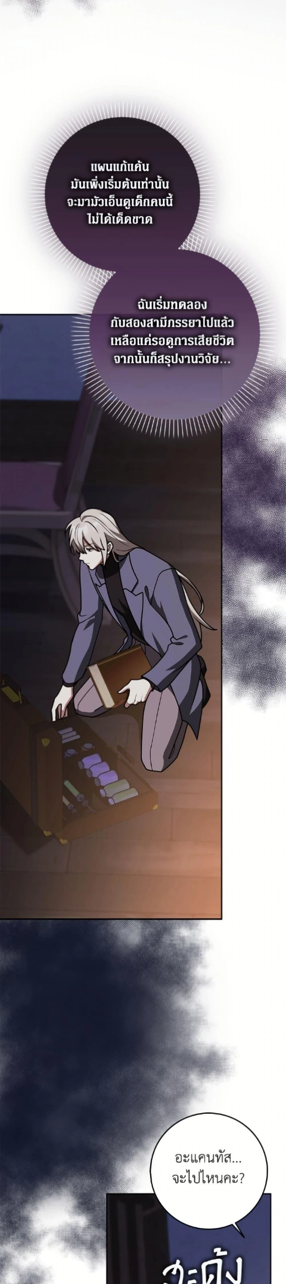 หน้าที่ 24