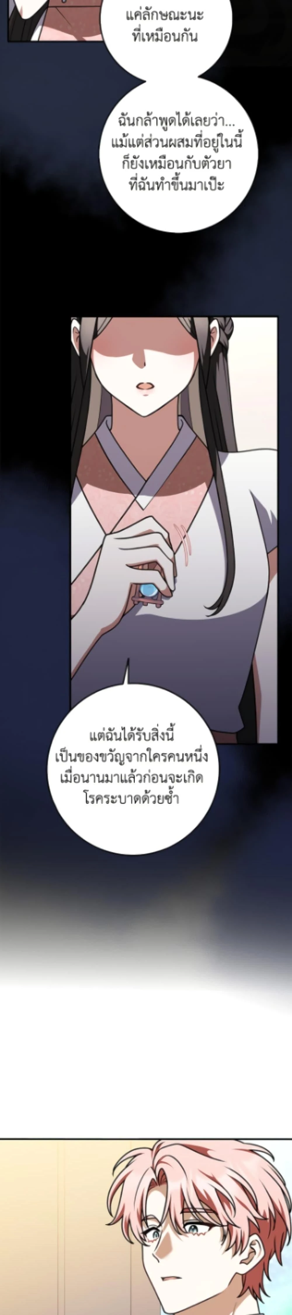หน้าที่ 28