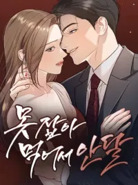 ปกมังงะ I Can't Wait To Meet You - แกล้งเธอมาเจอรัก