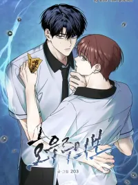 ปกมังงะ A Love Warning from the Rain - คำเตือนรักจากสายฝน