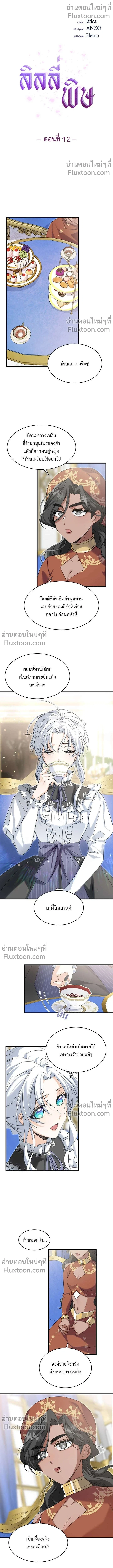 หน้าที่ 2