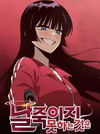 What Can't Kill Me - อะไรก็ฆ่าฉันไม่ได้หรอก ปกมังงะ What Can't Kill Me - อะไรก็ฆ่าฉันไม่ได้หรอก