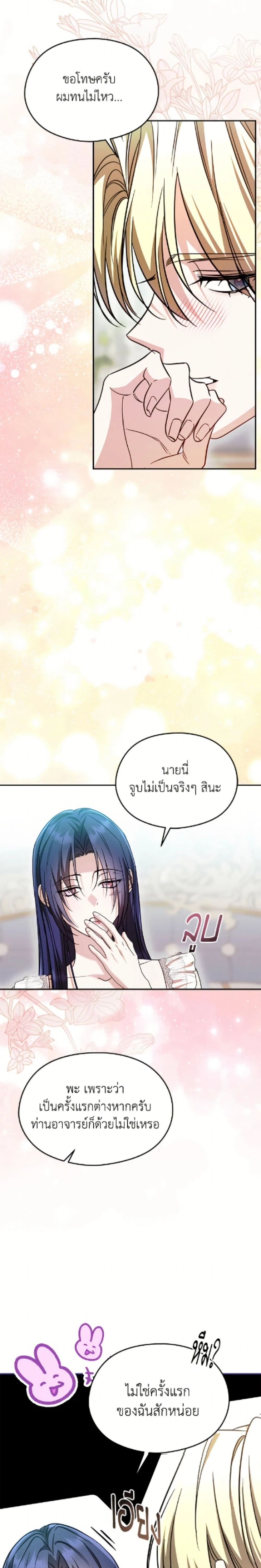 หน้าที่ 23