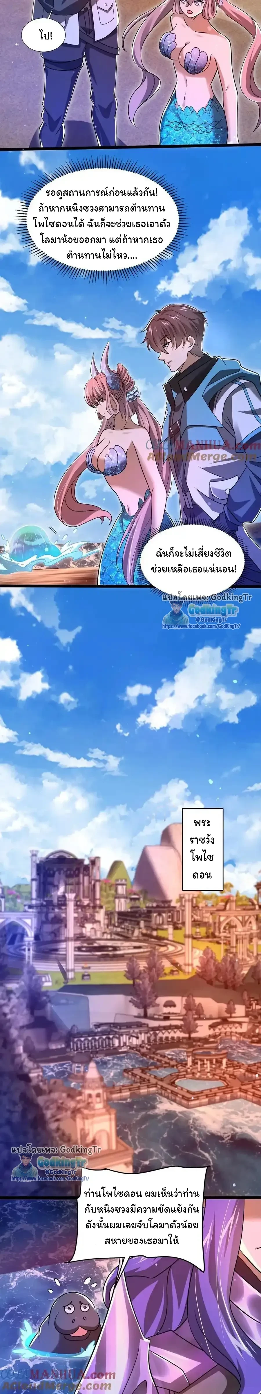 หน้าที่ 8