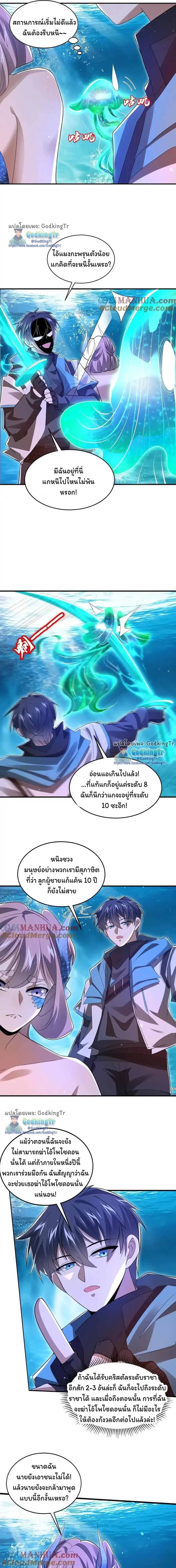 หน้าที่ 4