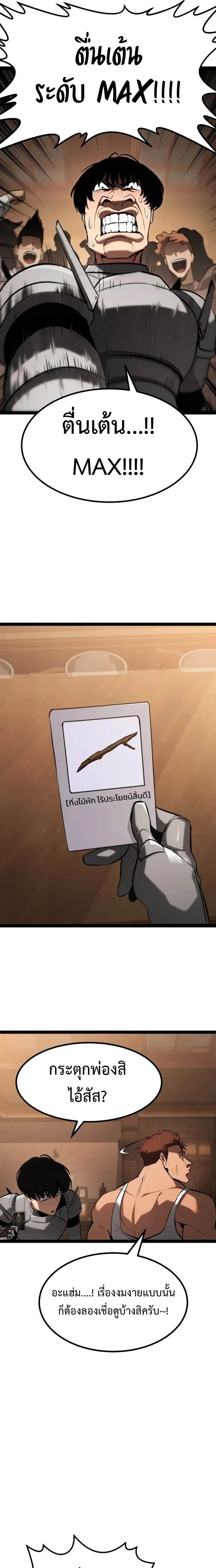 หน้าที่ 25