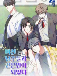 ปกมังงะ I Am in the Same Class as the Crazy Male Leads - ฉันดันมาอยู่ห้องเดียวกับเหล่าพระเอกสุดบ้า