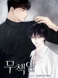 ปกมังงะ Irresponsible - ไร้ความรับผิดชอบ