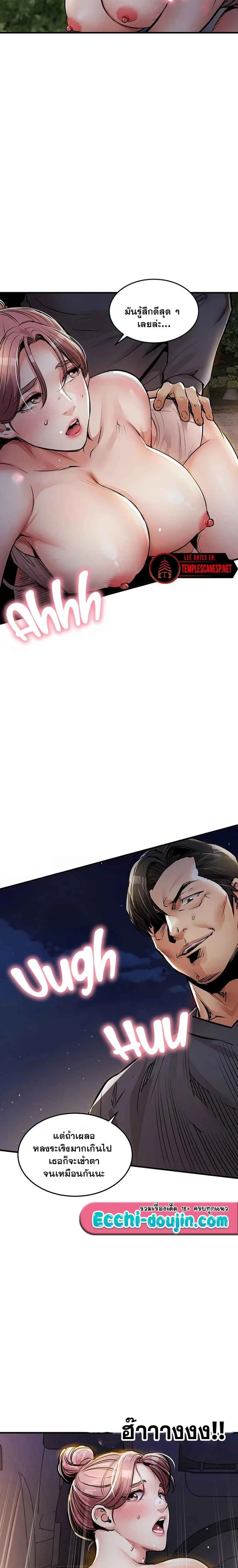 หน้าที่ 8